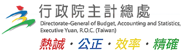 行政院主計總處 Logo