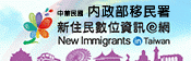 New Immigrats in Taiwan